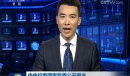 主任最新爆料新闻